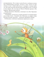 Доброта в ладошках. Татьяна Синичкина