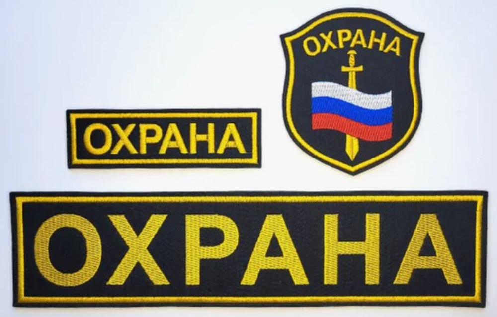 Шевроны, нашивки.