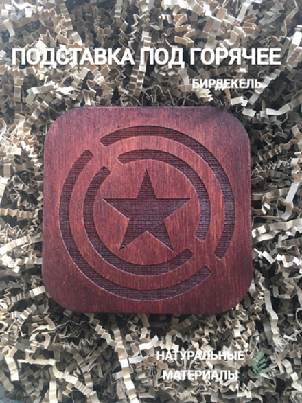 Подставка под кружку Капитан Америка тёмная / Captain America