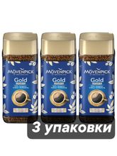 Кофе растворимый Movenpick Gold 100 г, 3 шт