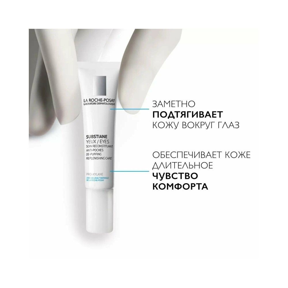 La Roche-Posay Substiane Eyes Антивозрастной крем для глаз, 15 мл