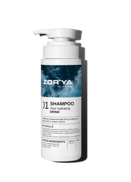 Шампунь увлажняющий бессульфатный для сухих и ломких волос, 250 мл