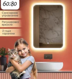 Настенное зеркало с LED-подсветкой 60×80 см