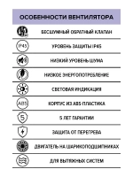 Вентилятор 100 ERA AEON 4C накладной D100 обр.клапан