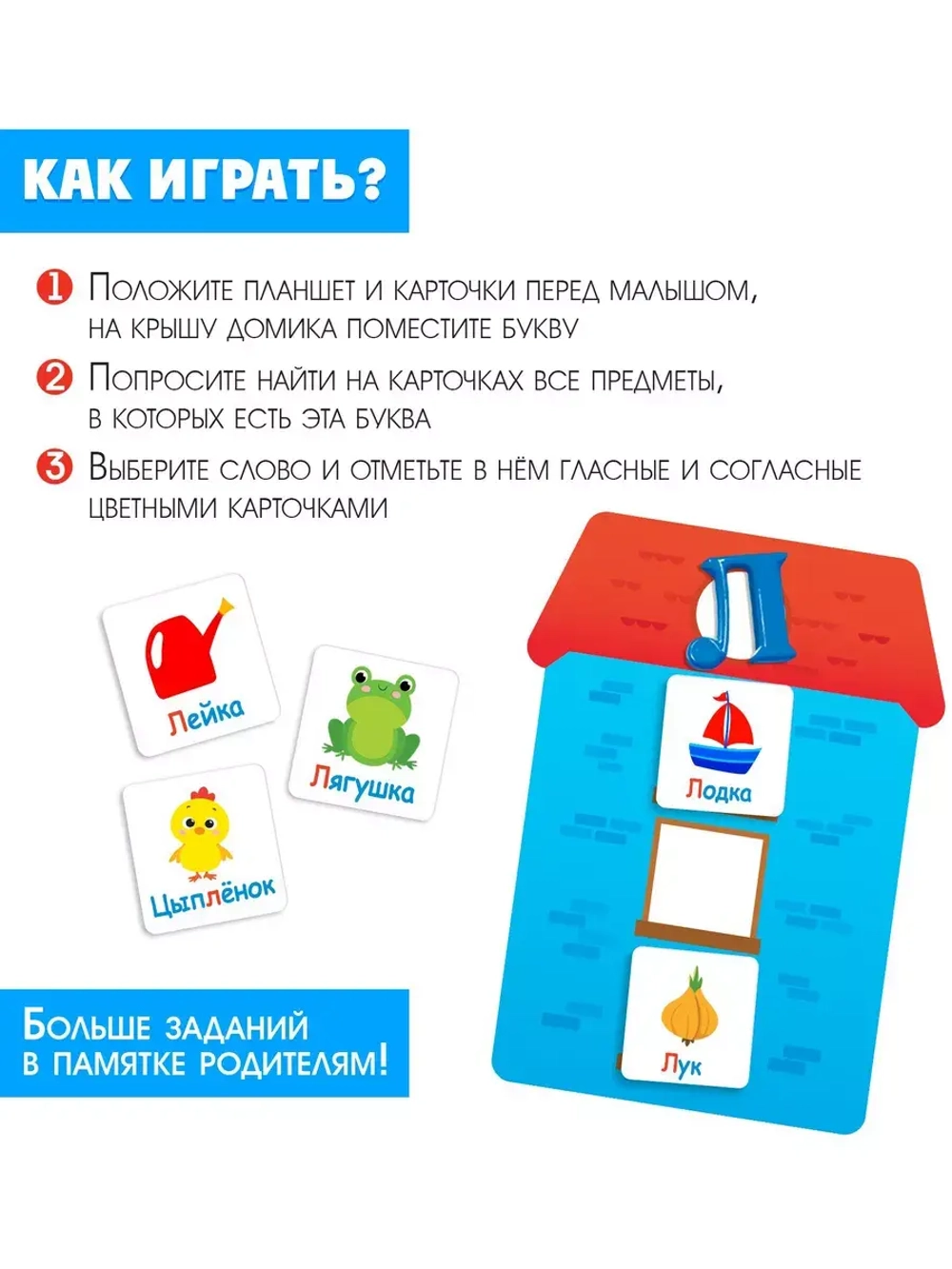Развивающий набор Звуковые домики