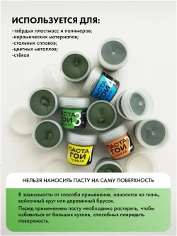 Паста ГОИ комплект №1, №2, №3, №4, по 35 грамм