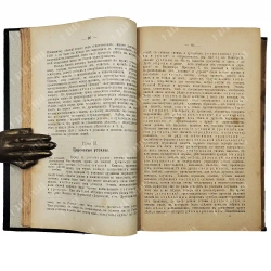 Филиппов А.Н. Учебник истории русского права (пособие к лекциям). Ч. 1. 1907