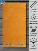 Полотенце махровое 100% хлопок ПЦ-2601-4477 (15-0960) 50*90