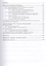 Книга: Дронов В.А. "JavaScript. Дополнительные уроки для начинающих"