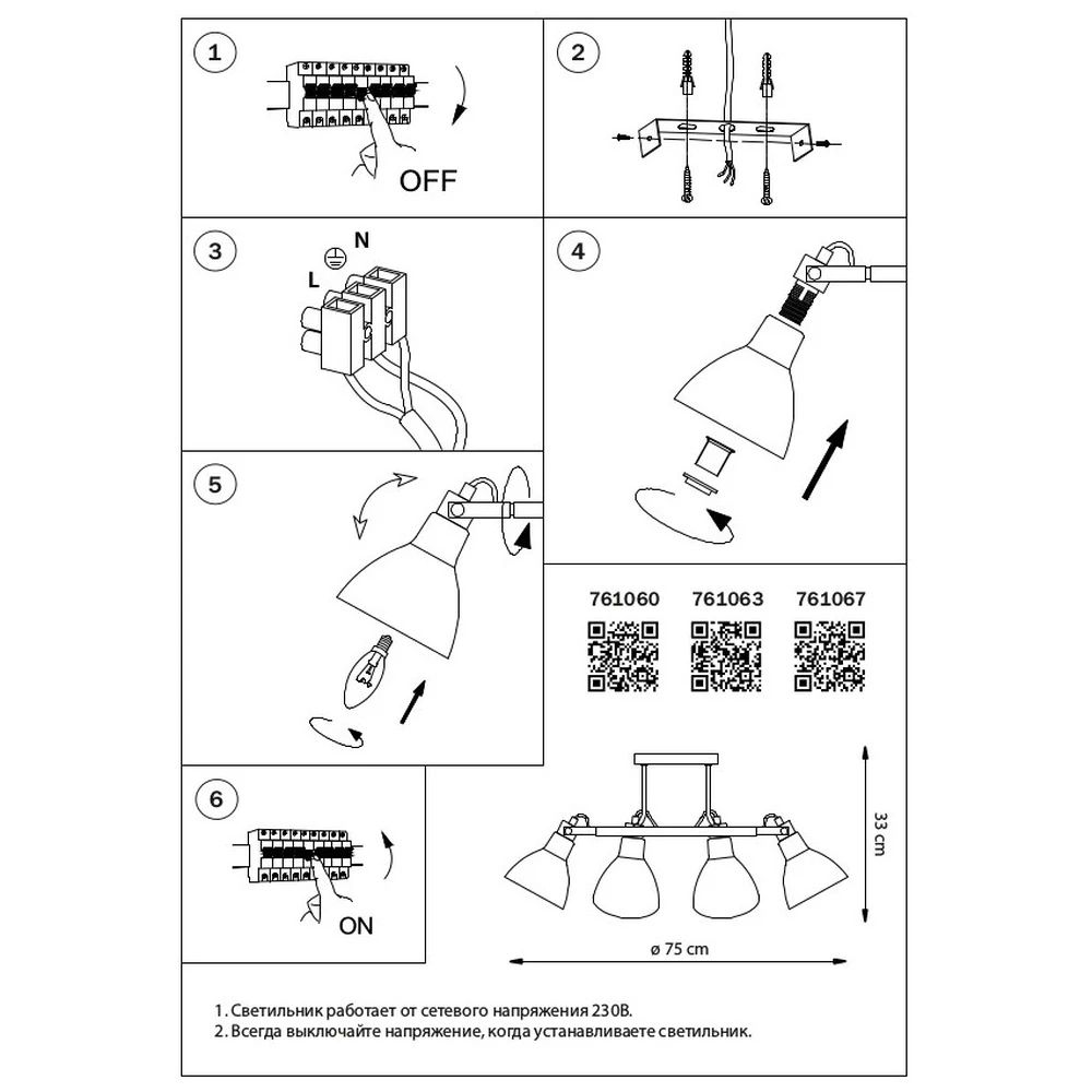 Потолочная люстра Lightstar ACROBATA 761060