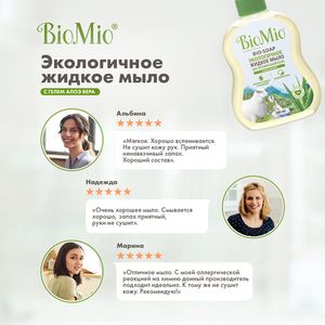 Мыло жидкое с гелем алоэ-вера, для чувствительной кожи BioMio, 300 мл