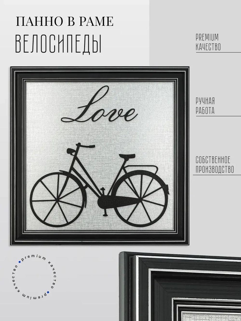 Панно на стену для интерьера 35*35 см