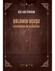 Qələmin Uçuşu