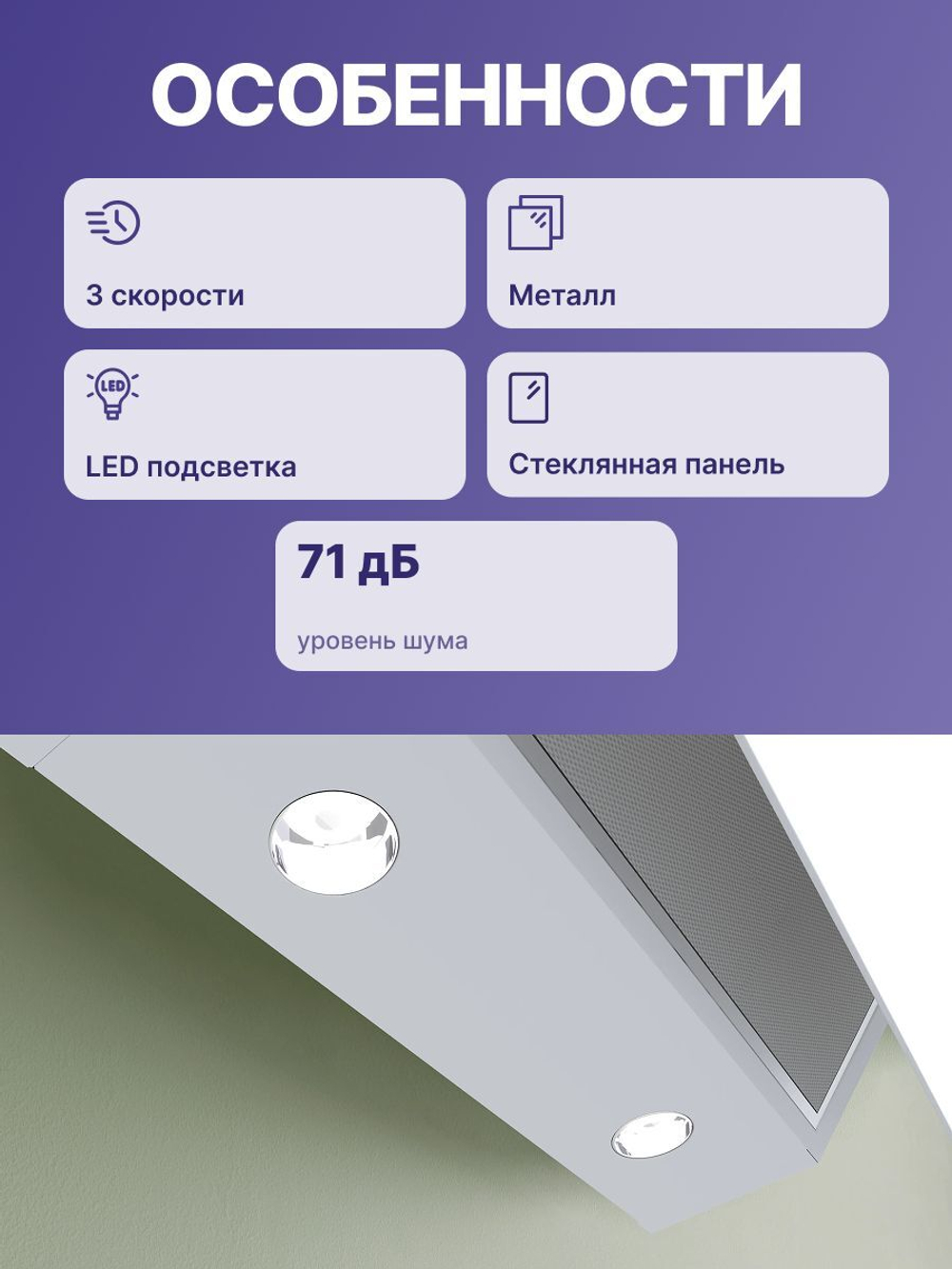 Вытяжка BOSCH DWK66PJ20T, отвод, циркуляция, электронное управление, светодиодное освещение, 71 дБ, белый