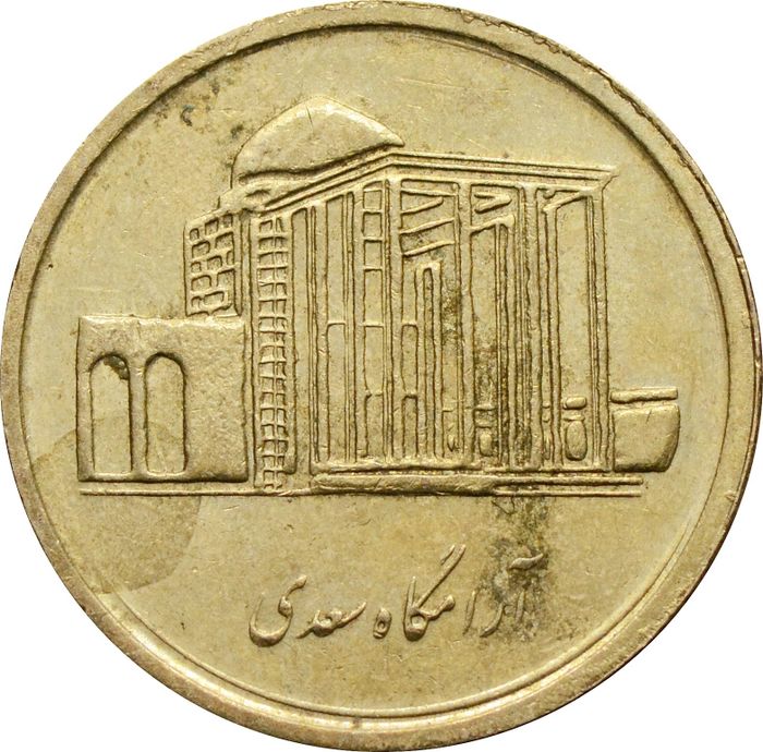 500 риалов 2010 Иран XF