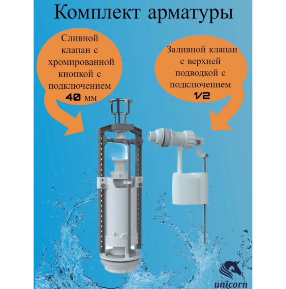 Комплект арматуры клапан спускной и наполнительный с боковой подводкой (кнопка хром) SM-B/H