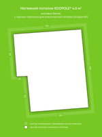 Натяжные потолки 4 м2, 5.1 м2