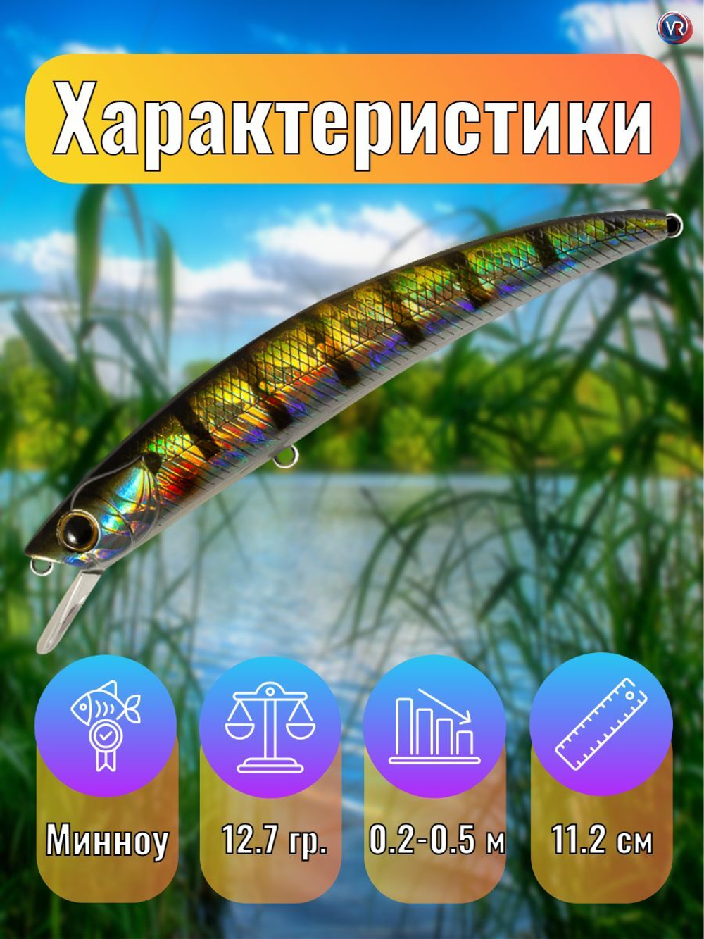 Воблер TsuYoki TAMER 112SP 123