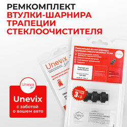 Ремкомплект втулок-шарниров трапеции стеклоочистителя Toyota Platz (I) [Кузов: NCP10, NCP11, SCP10] 1999–2005 (ST1-12)