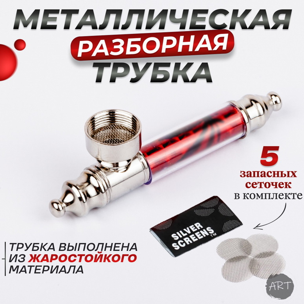 Металлическая трубка MT-16