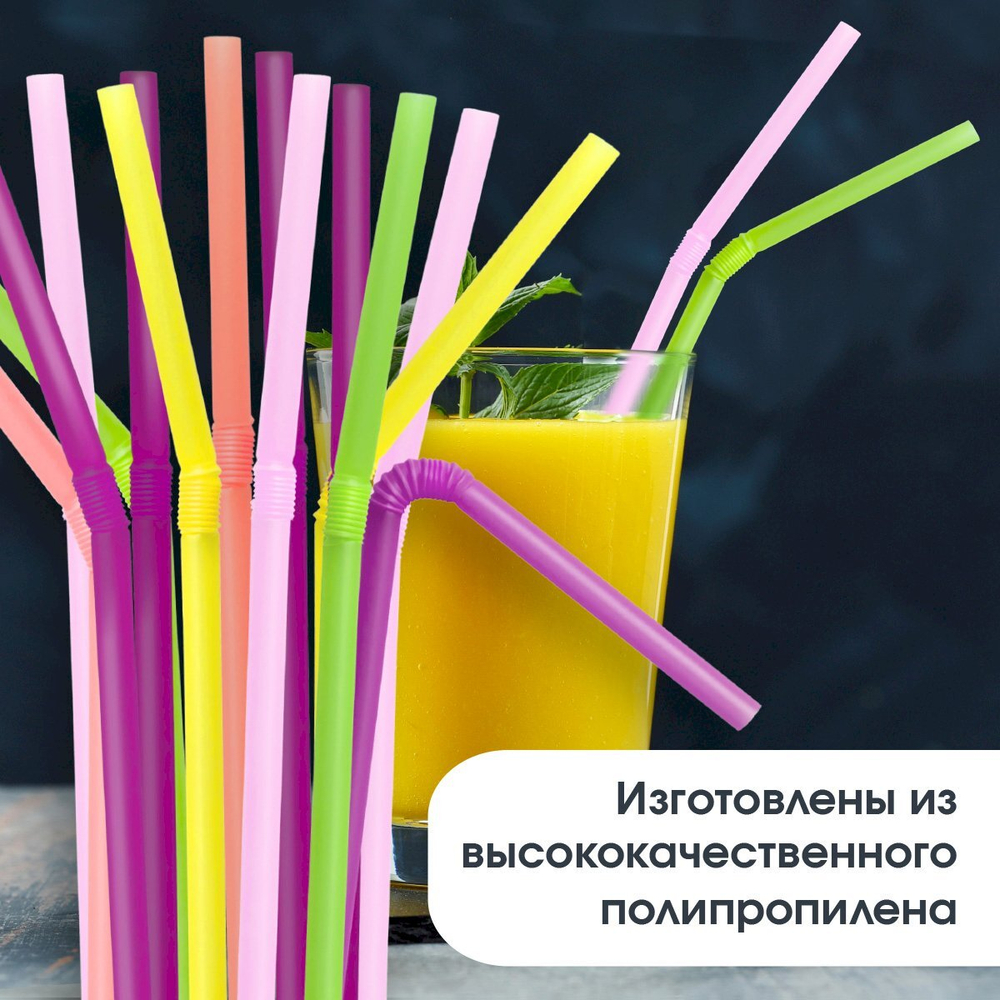 Трубочка гофрированная с изгибом, диаметр 5 мм, 21 см, флуоресцентная, 250 штук в упаковке