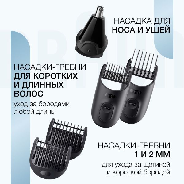 Триммер 10 в 1 Braun MGK7320