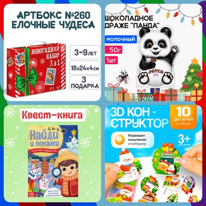 Купить оптом Артбокс №260 