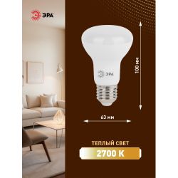 Лампа светодиодная ЭРА STD LED R63-8W-827-E27 8Вт рефлектор теплый белый свет Е27 | Лампы cветодиодные Рефлектор (R )