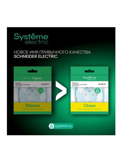 Розетка 2-м СП 2мод. Glossa 16А IP44 с заземл. защ. шторки в сборе беж. SE GSL000247