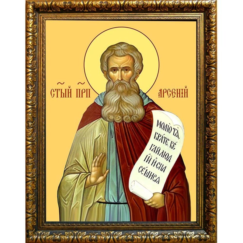 Арсений Великий Преподобный. Икона на холсте.