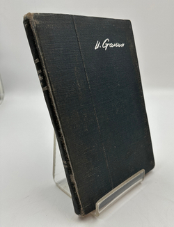 Сталин И. Статьи и речи об Украине. [Киев] : Партиздат ЦК КП(б)У, 1936