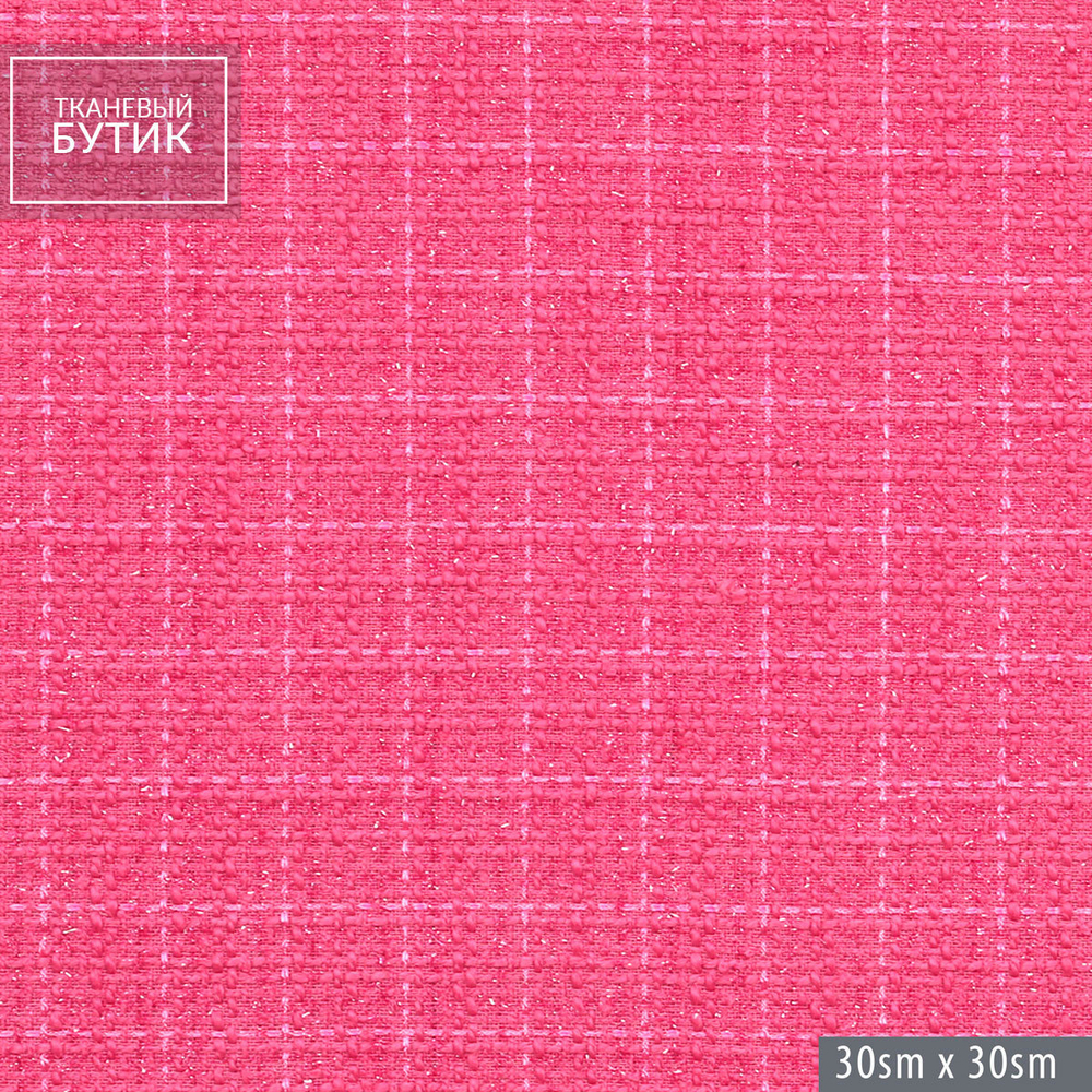Розово-лиловая ткань в стиле "Шанель"