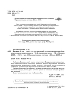 Физика 8 кл. Учебник