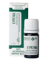 Куркумы Эфирное масло (Индия), 5мл, ЦА Ирис