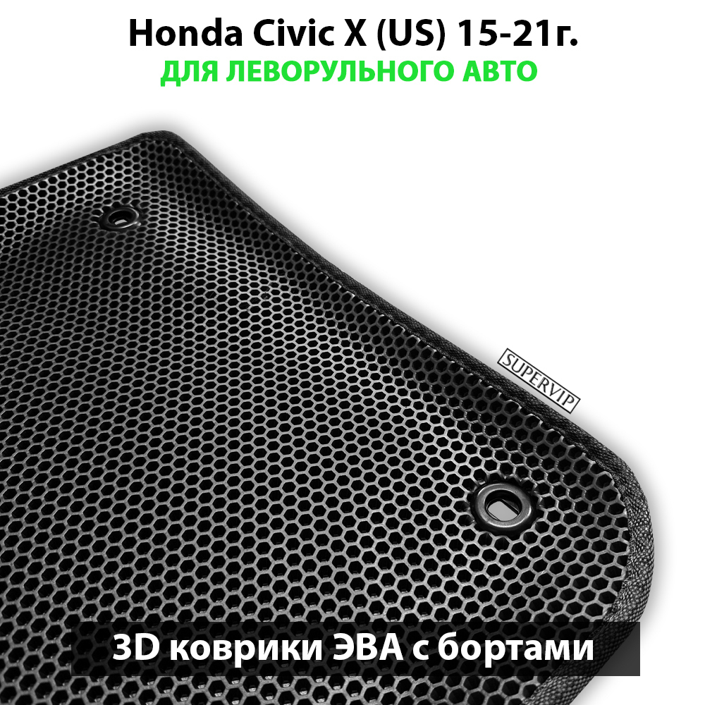 передние эво коврики в салон авто для honda civic x (us) 15-21 от supervip