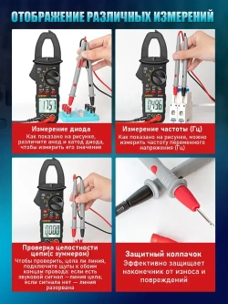 Мультиметр цифровой с прозвонкой автоматический, мультиметр автомобильный, 4000 отсчетов, тестер электрический, токовые клещи, измерение без разрыва цепи, с фонариком и дисплеем и щупами