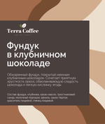 Конфеты "Фундук в клубничном шоколаде"