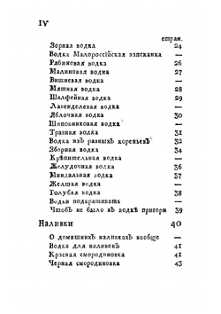 Российский хозяйственный винокур | автора Нет
