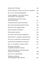 Цена утопии