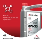 Моторное масло Hitatsu 0W-30 Zero Line 4л синтетика