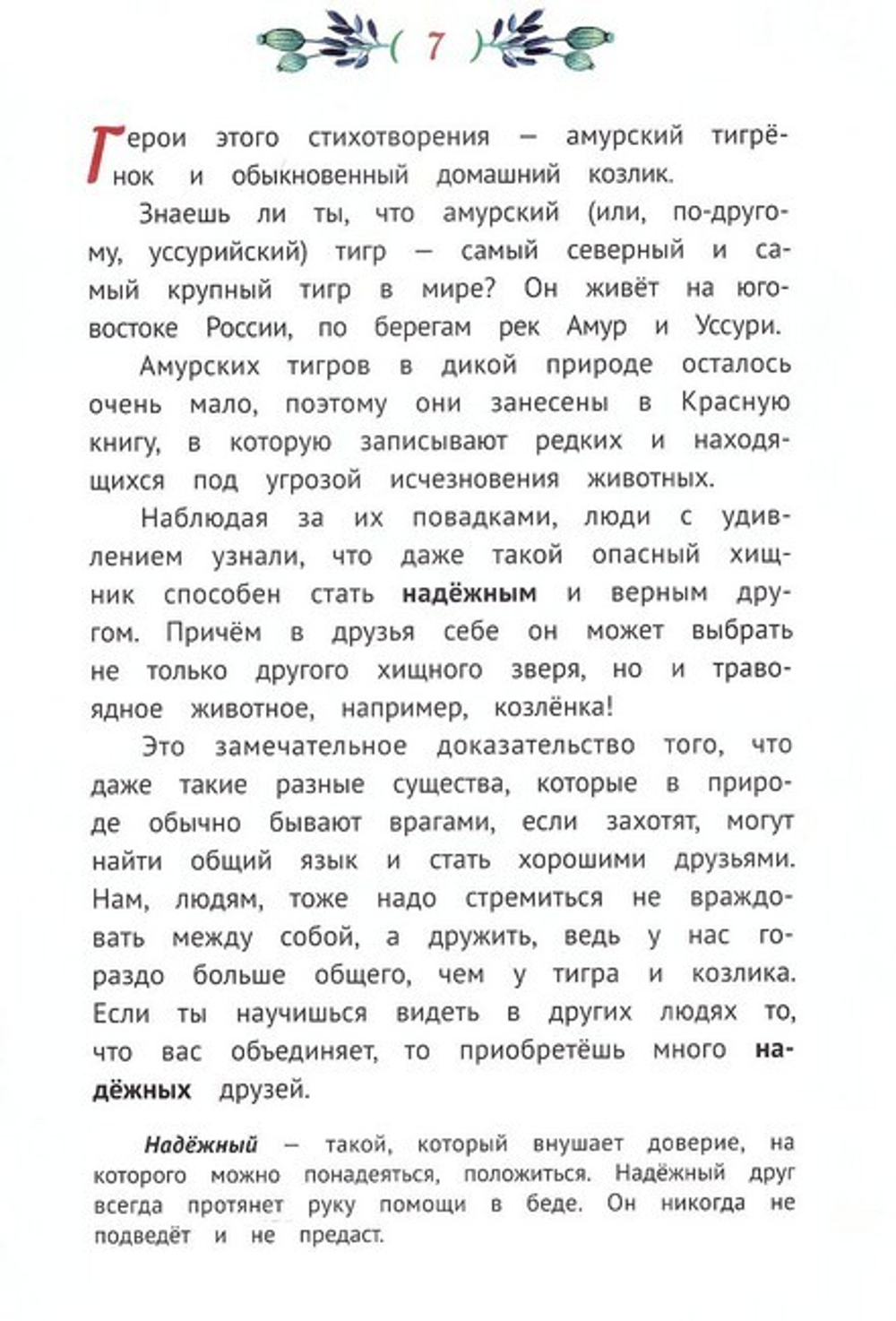 Счастливы друг с другом. Дмитрий Савельев