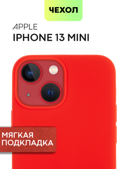 Чехол BROSCORP для Apple iPhone 13 mini оптом (арт. IP13MINI-SOFTRUBBER-RED)