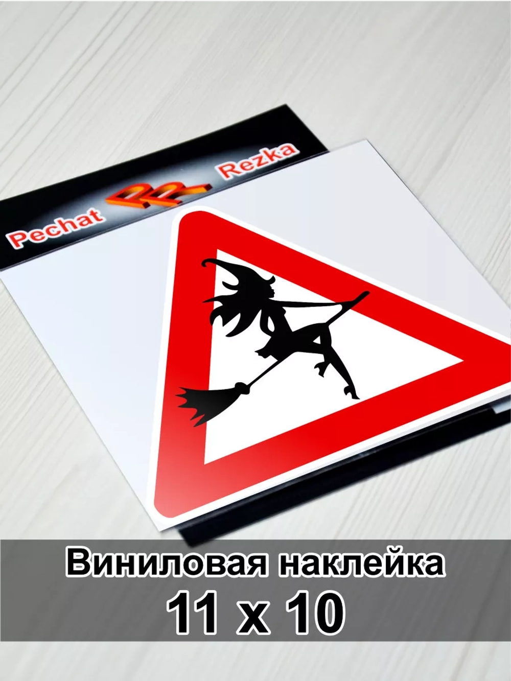 Наклейка - Дама за рулем