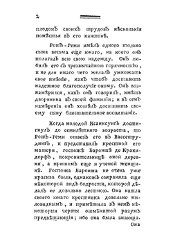 Человек с латынью, или Судьба ученых людей: Небывалая история | Сире Пьер Луи