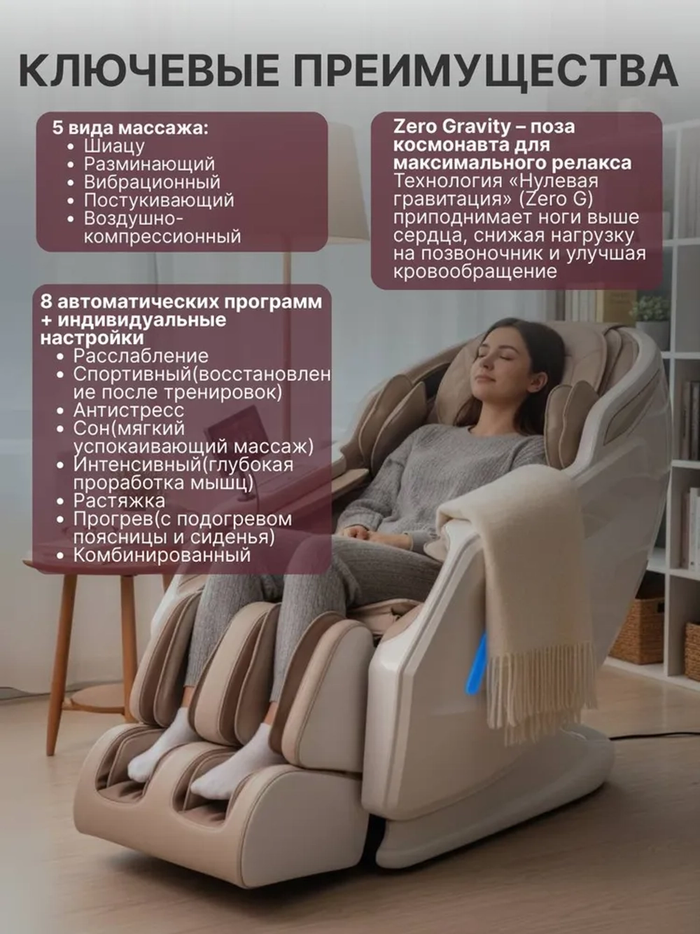 Массажное кресло VictoryFit M91