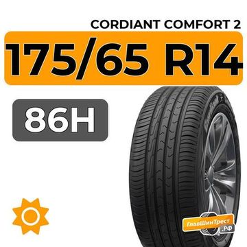 Cordiant Comfort 2 175/65 R14 86H