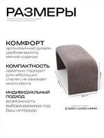 Банкетка СТАФФА