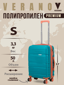 Чемодан мини "Verano" из полипропилена, съёмные колёса