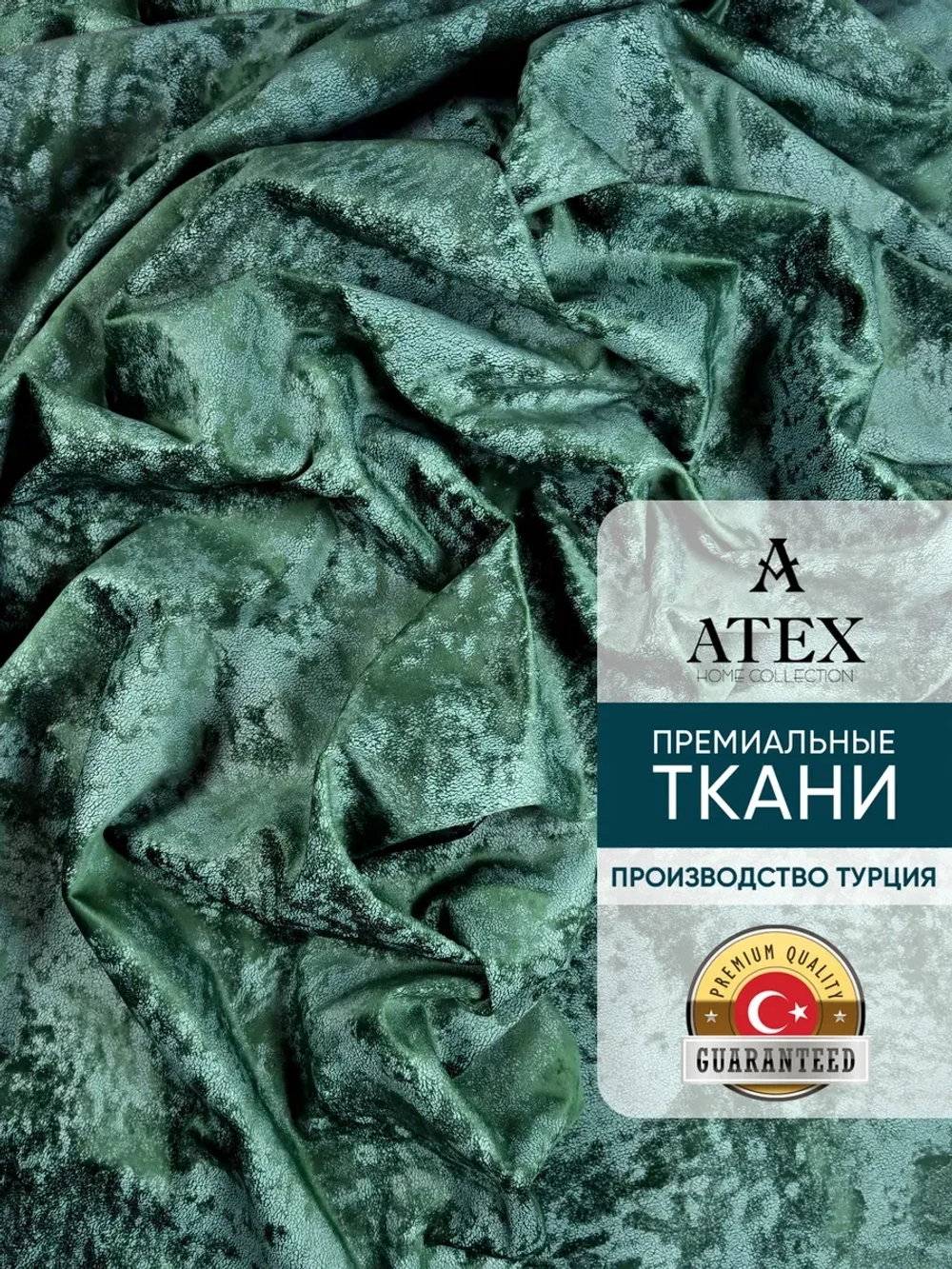 Ткань мраморный кашемир бархат отрез 150*300