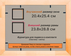 Деревянная рама 20x25 для постера и фотографий сеч. 19x30